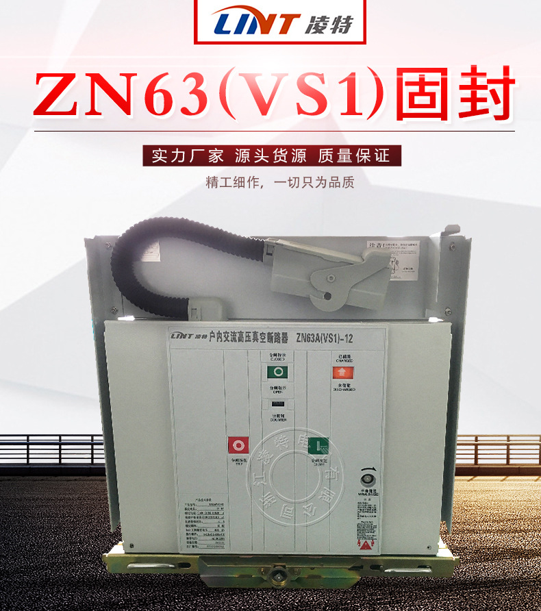 ZN63(VS1)-12ϵлڸѹն·
